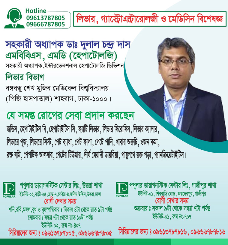 Dr. Dulal