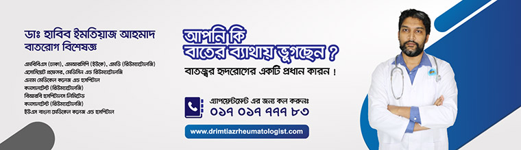 Dr. Habib Imtiaz Banner